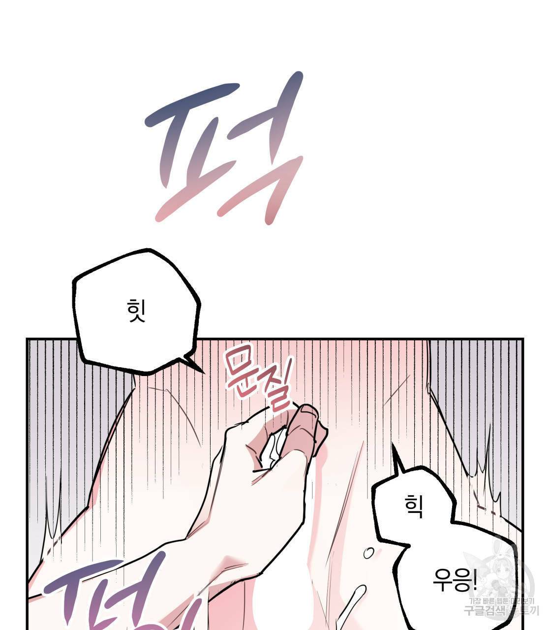 너랑 나는 이래서 안 돼 14화 67