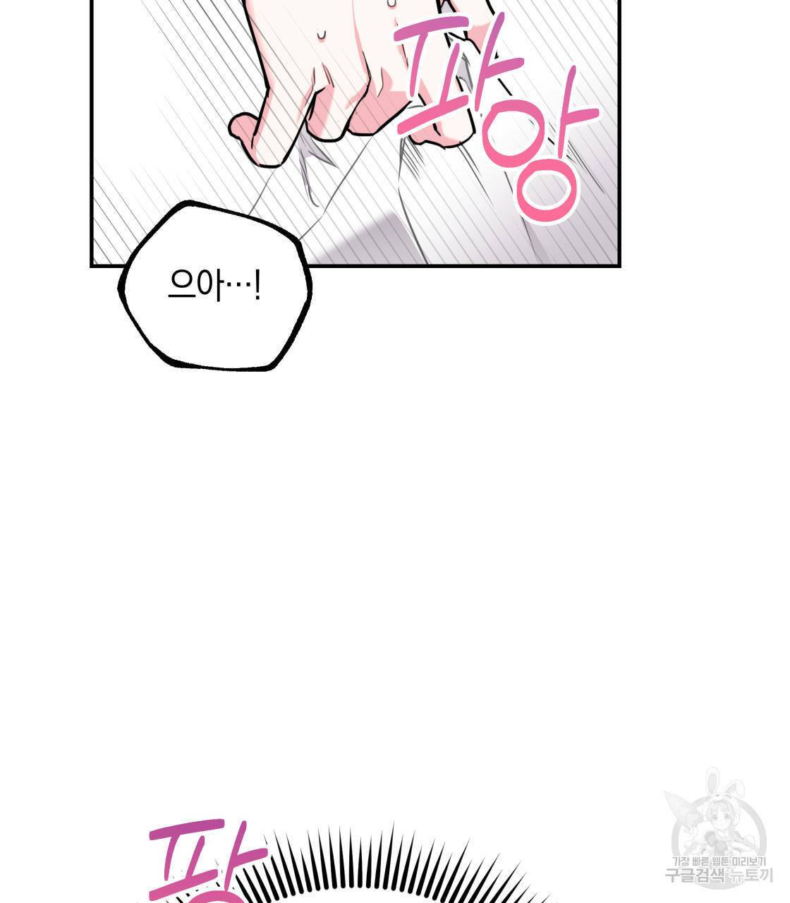 너랑 나는 이래서 안 돼 14화 70