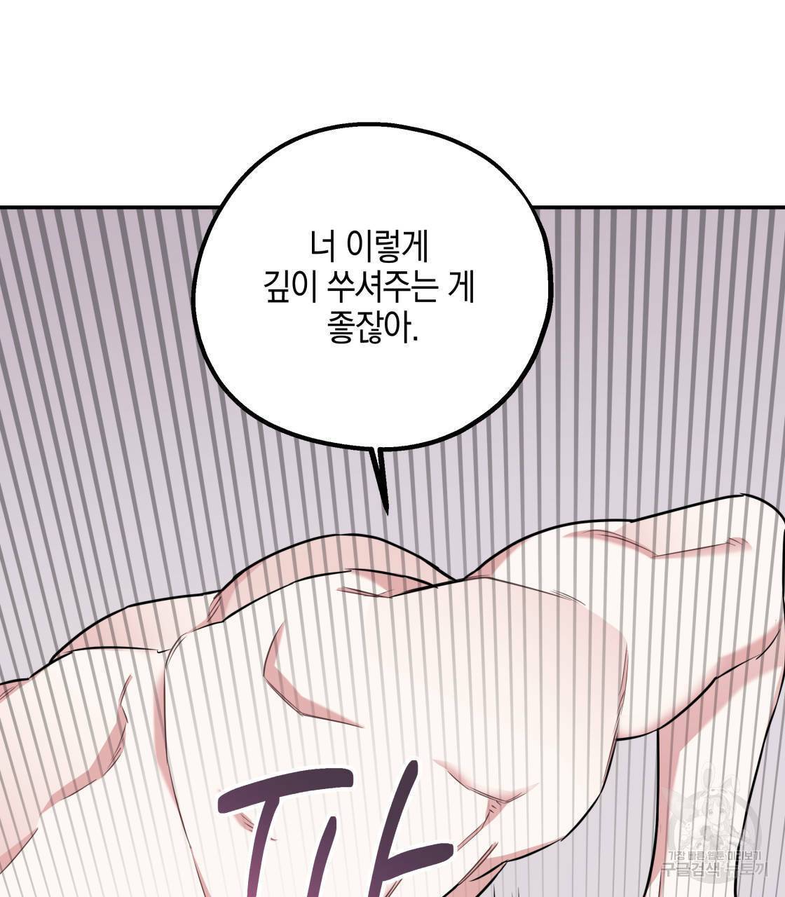 너랑 나는 이래서 안 돼 14화 78