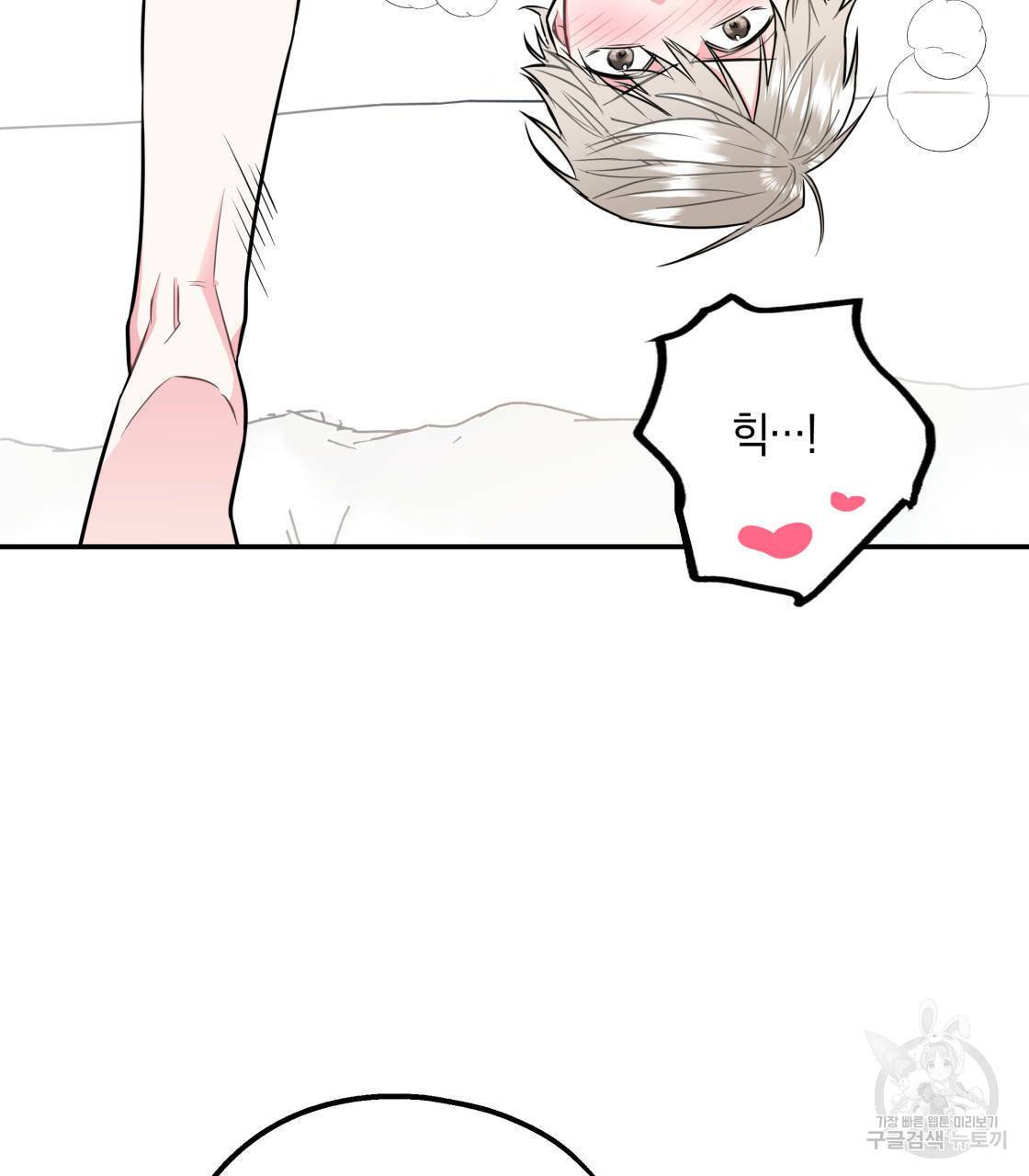 너랑 나는 이래서 안 돼 14화 80