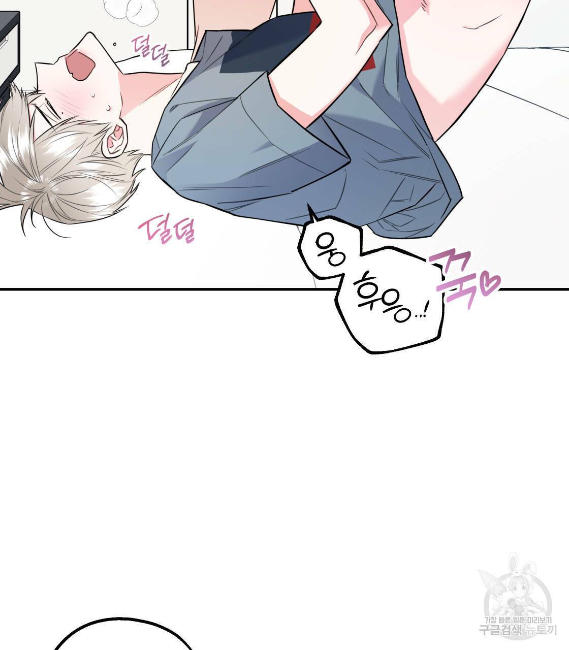 너랑 나는 이래서 안 돼 14화 82