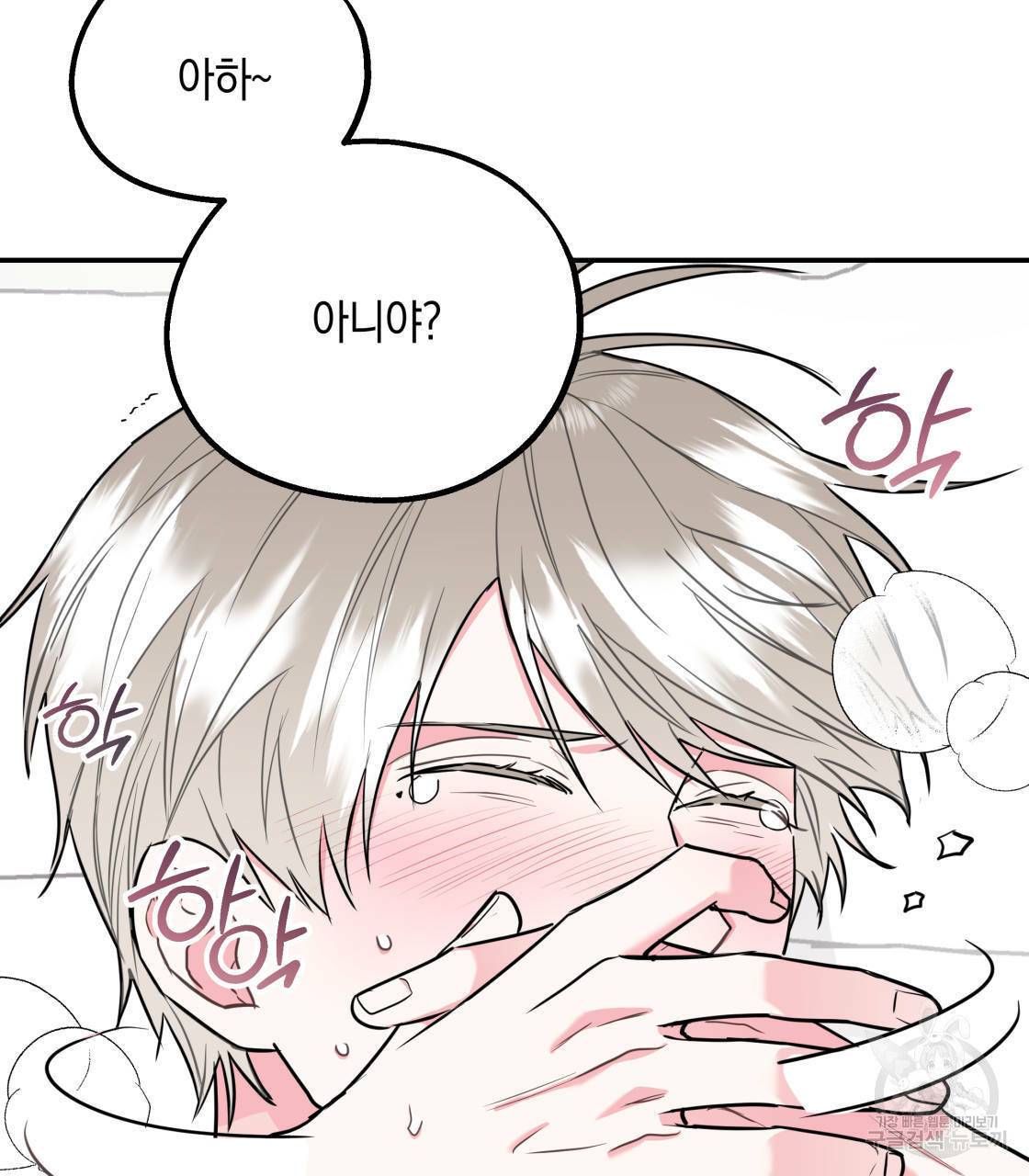 너랑 나는 이래서 안 돼 14화 83