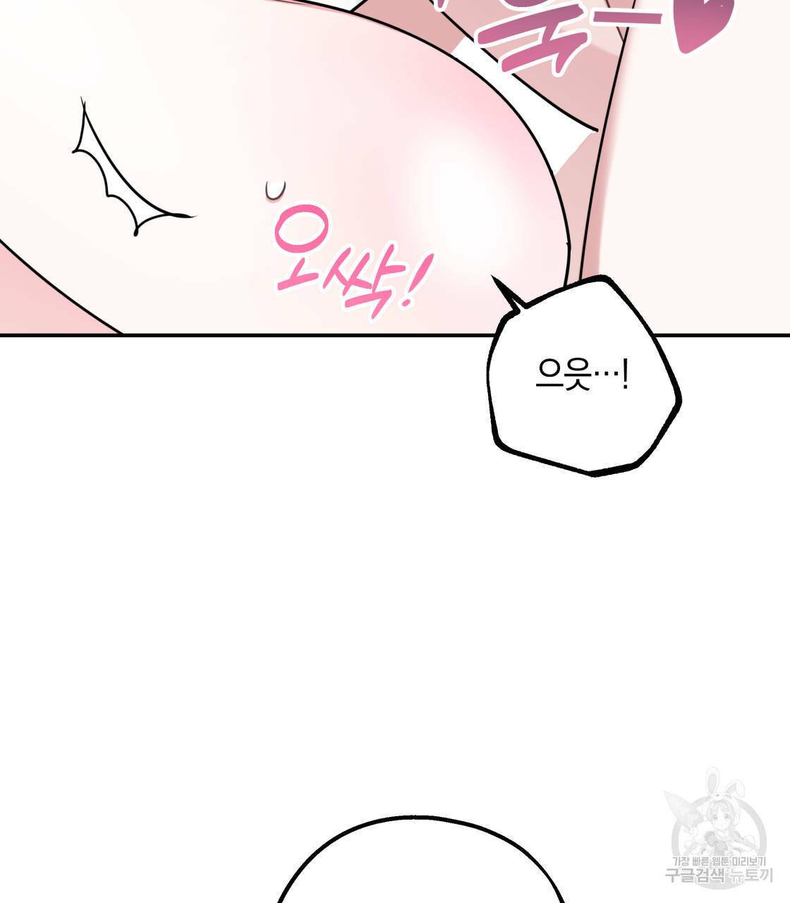 너랑 나는 이래서 안 돼 14화 90