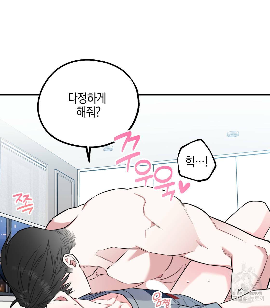 너랑 나는 이래서 안 돼 14화 92