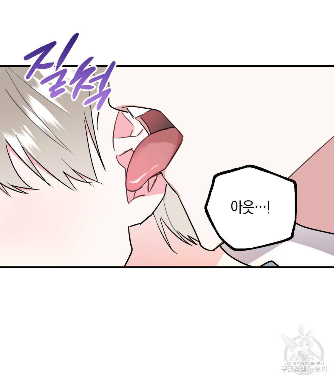 너랑 나는 이래서 안 돼 14화 94