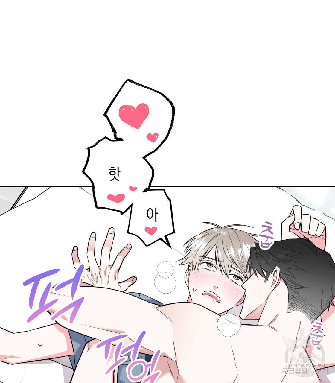 너랑 나는 이래서 안 돼 14화 95