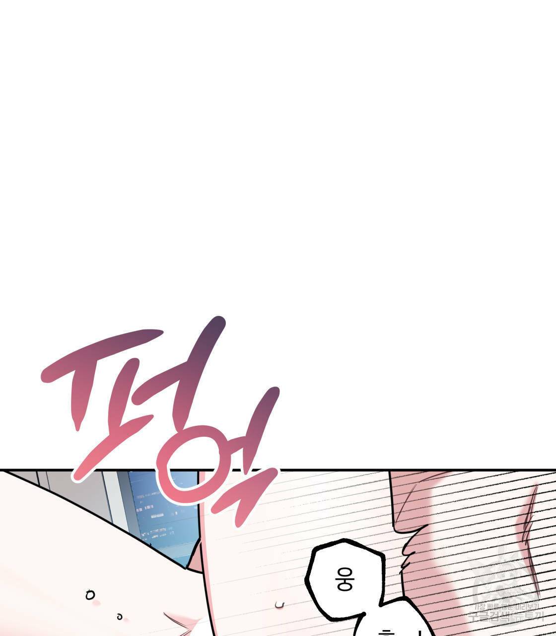 너랑 나는 이래서 안 돼 14화 97