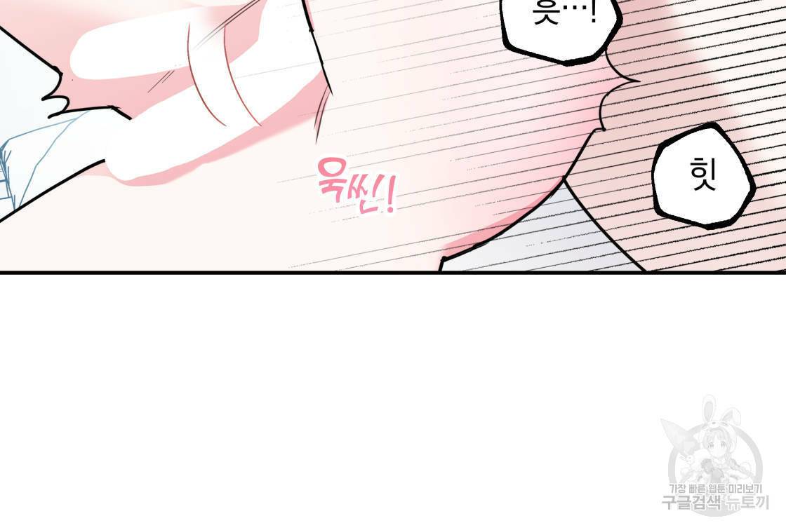 너랑 나는 이래서 안 돼 14화 98