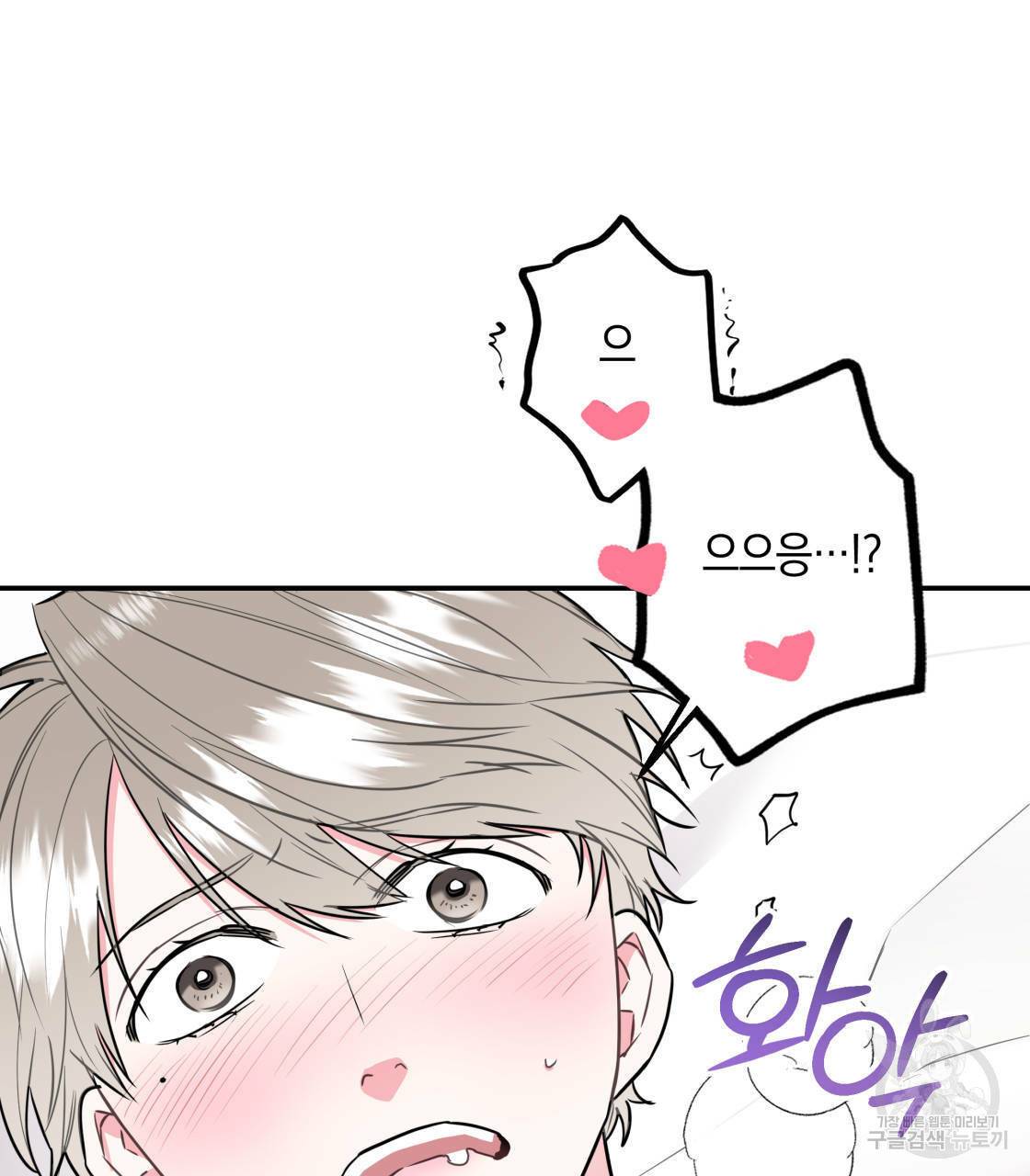 너랑 나는 이래서 안 돼 14화 99