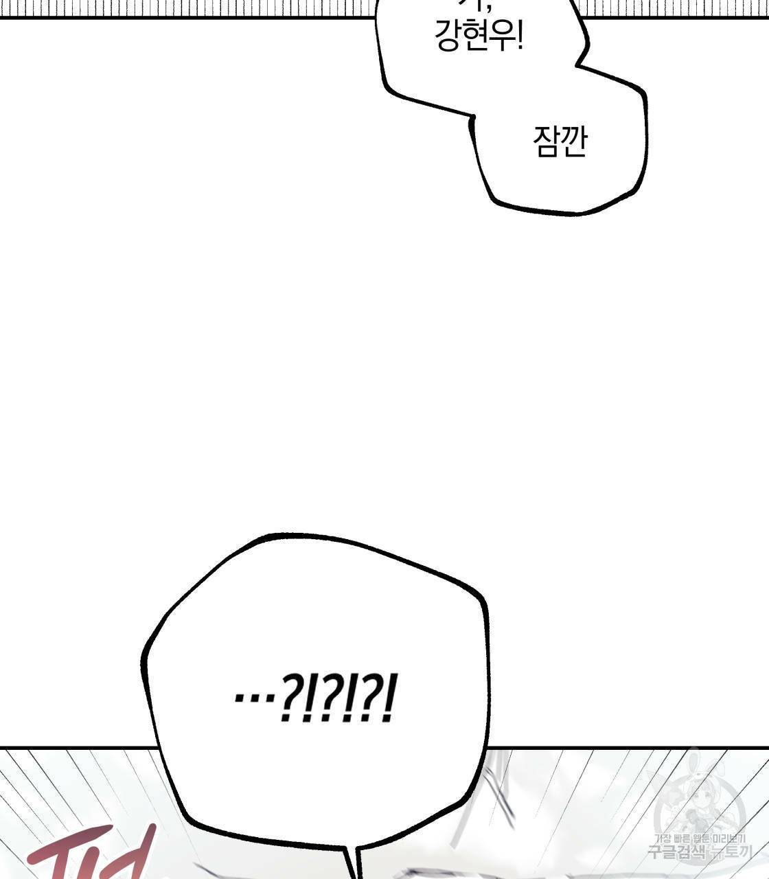 너랑 나는 이래서 안 돼 14화 102
