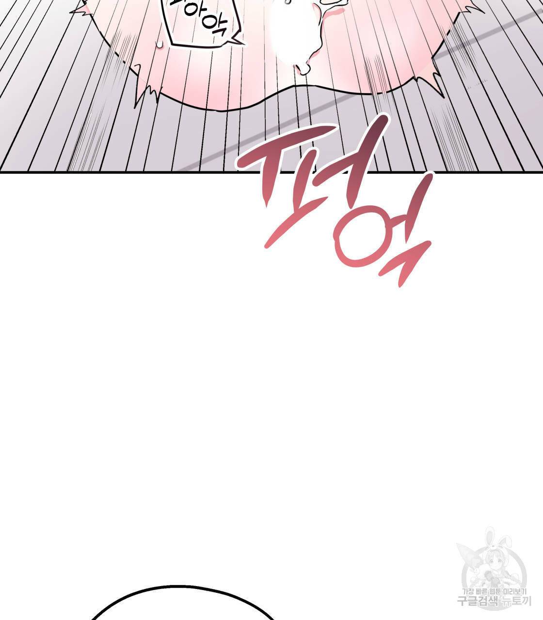 너랑 나는 이래서 안 돼 14화 104