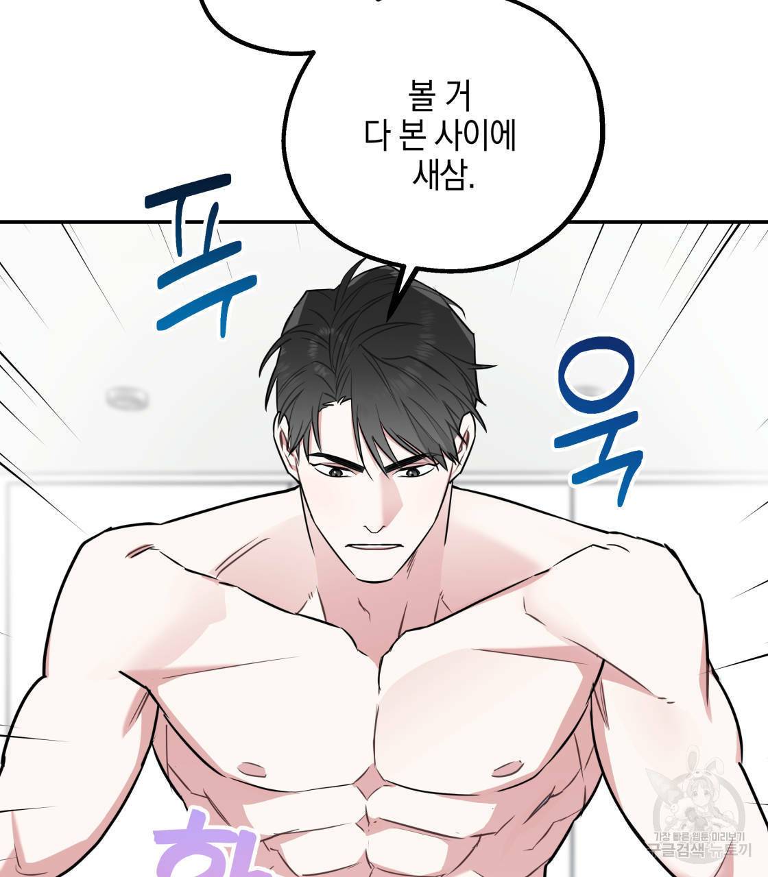 너랑 나는 이래서 안 돼 14화 109