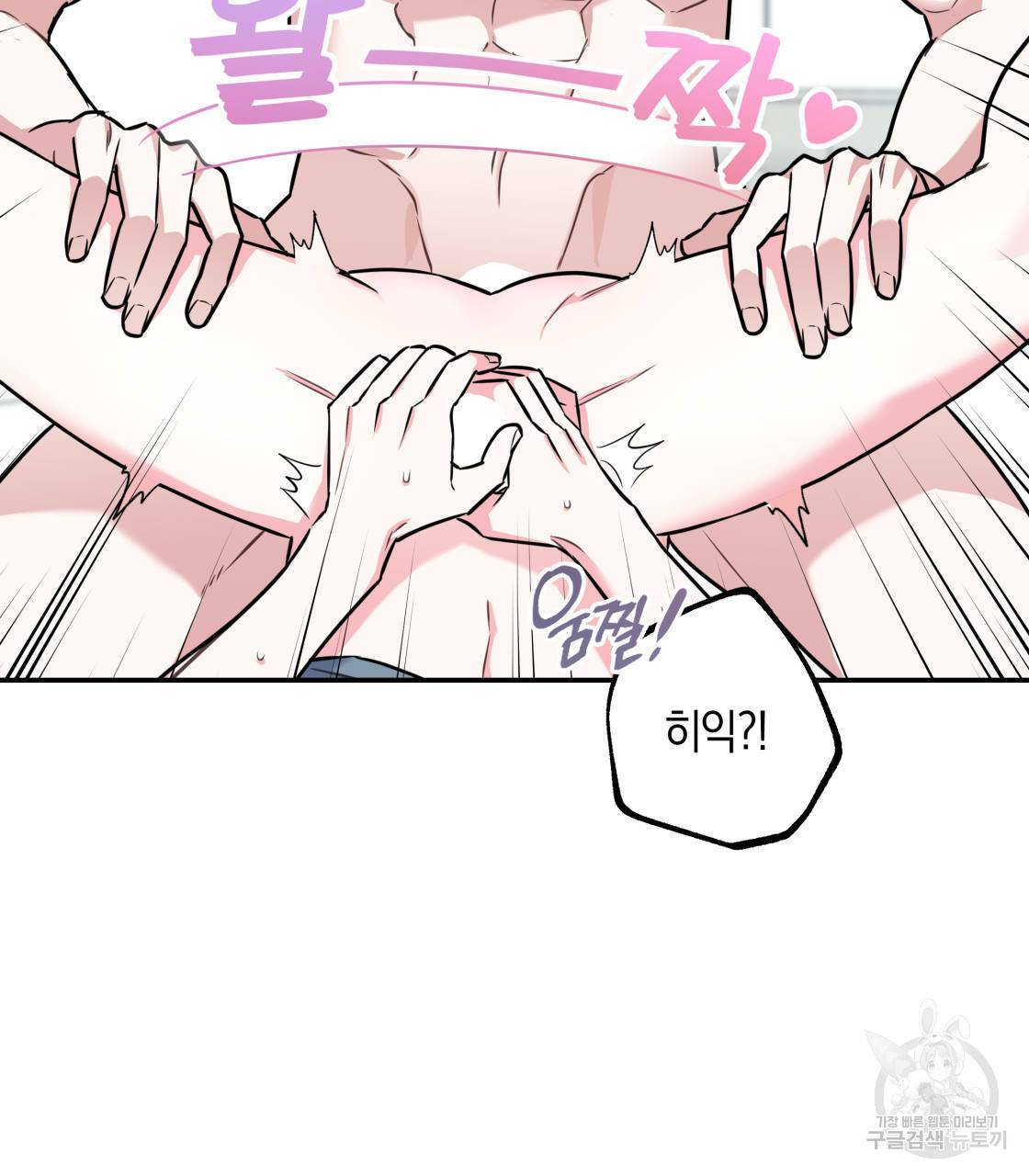 너랑 나는 이래서 안 돼 14화 110