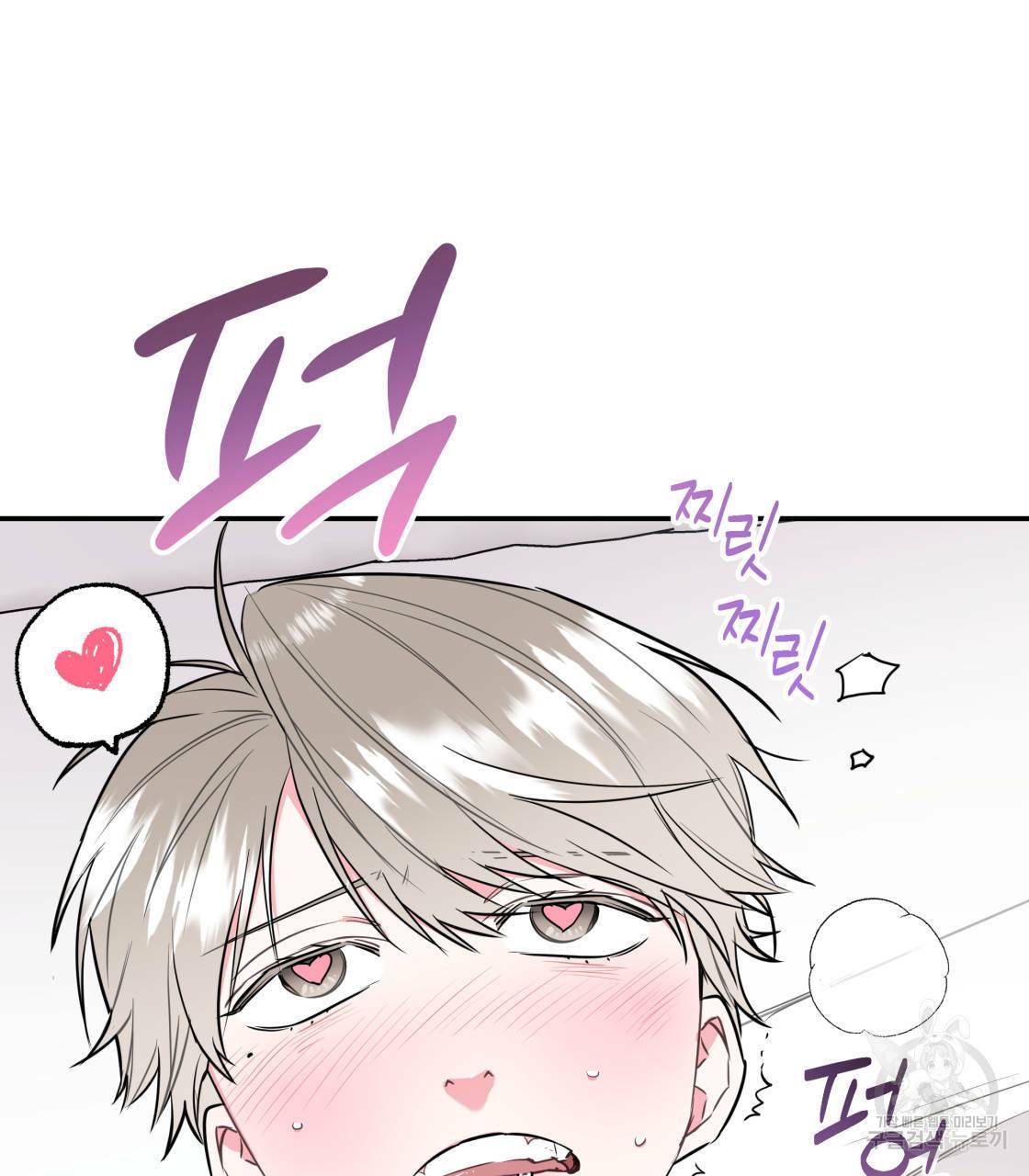 너랑 나는 이래서 안 돼 14화 111