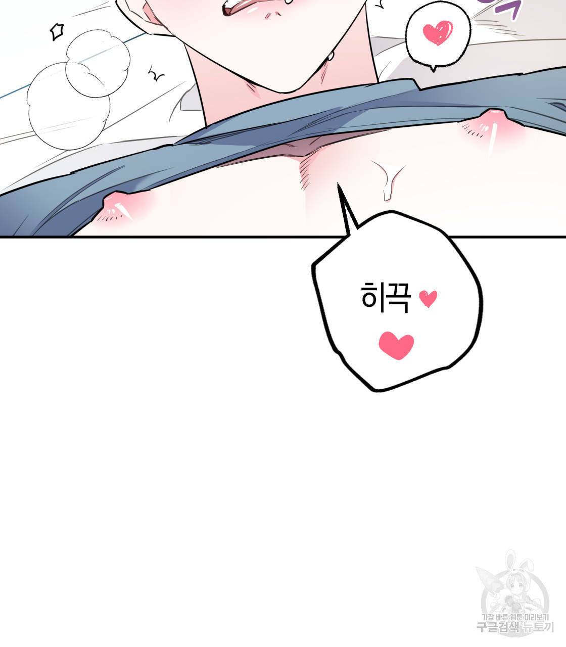 너랑 나는 이래서 안 돼 14화 112