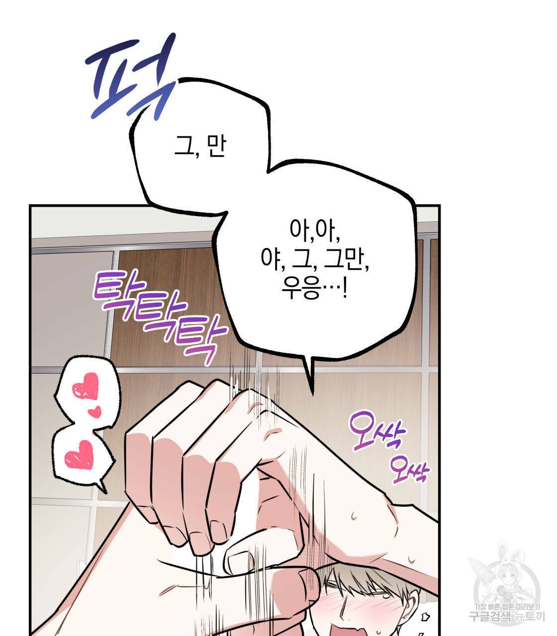 너랑 나는 이래서 안 돼 14화 113