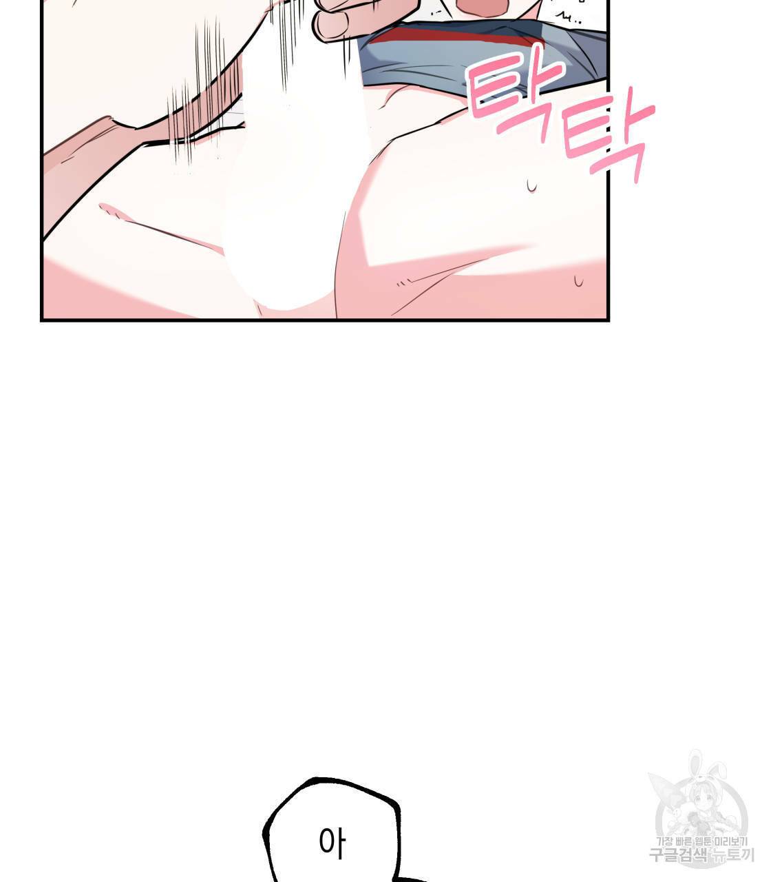 너랑 나는 이래서 안 돼 14화 114
