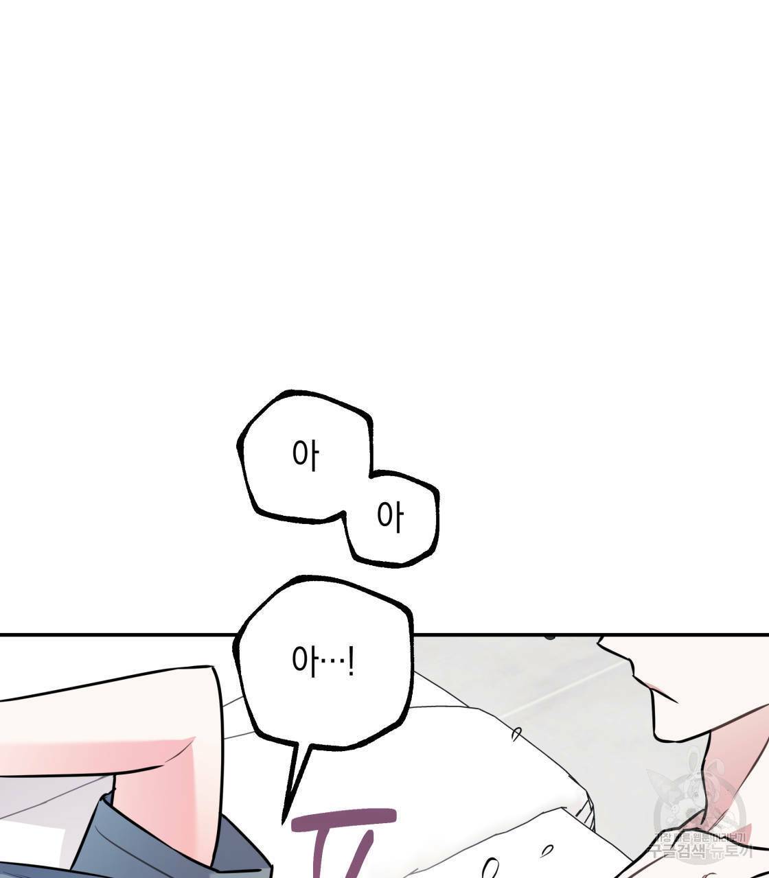 너랑 나는 이래서 안 돼 14화 116