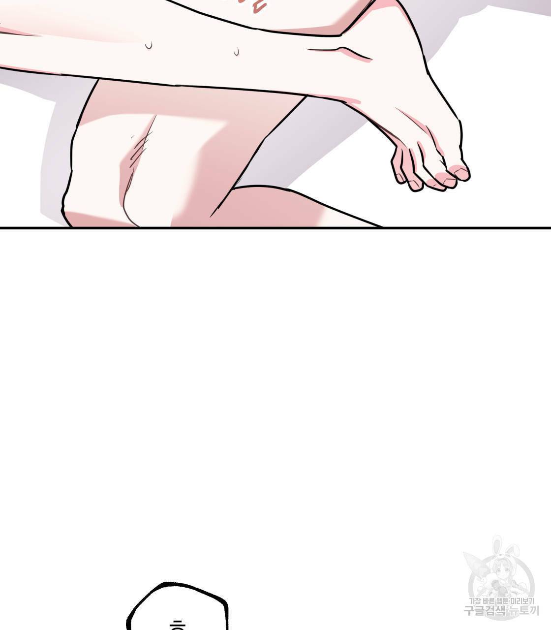 너랑 나는 이래서 안 돼 14화 118