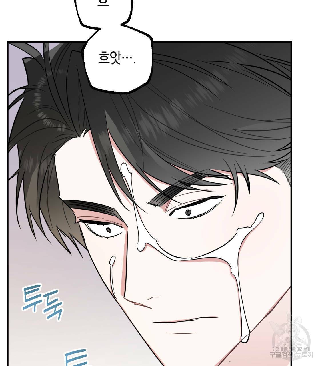 너랑 나는 이래서 안 돼 14화 119