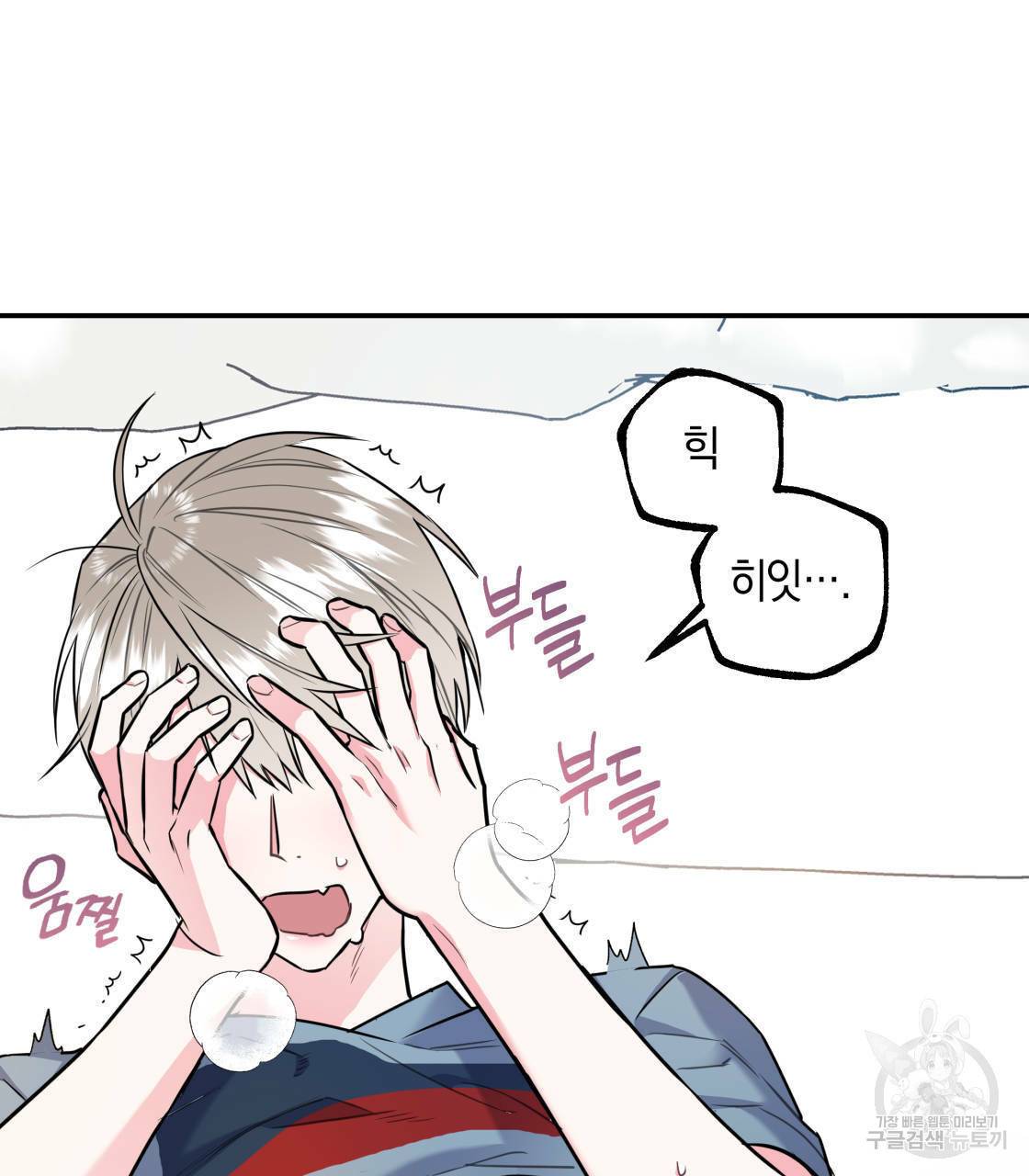너랑 나는 이래서 안 돼 14화 121