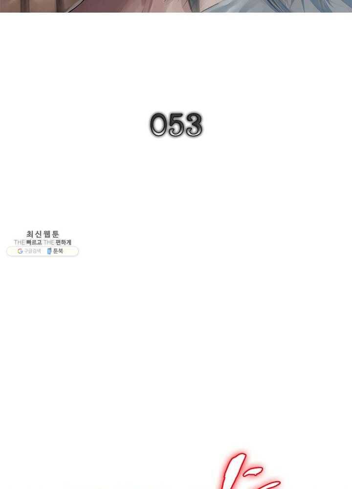 빌런리스트 53화 2