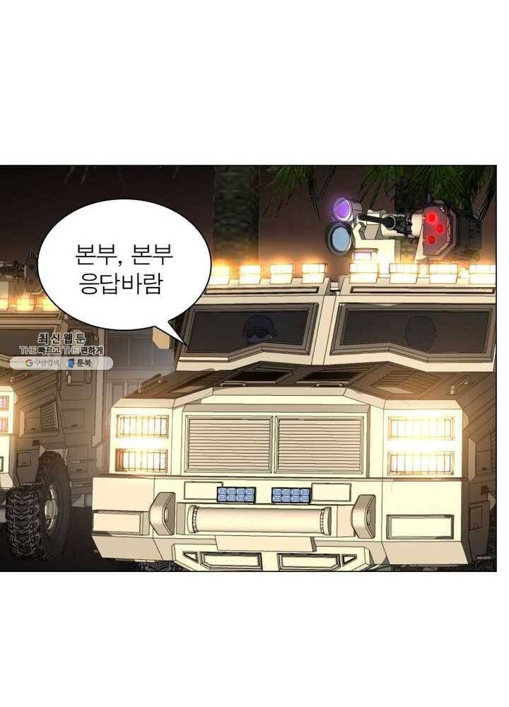 빌런리스트 53화 4