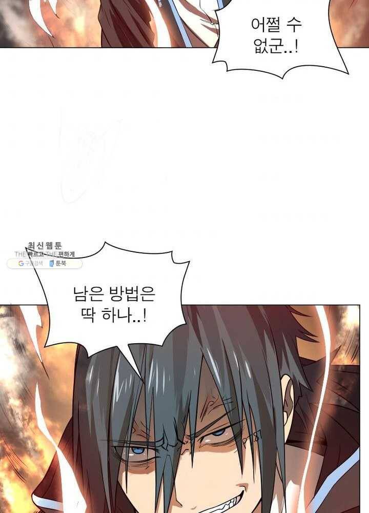 빌런리스트 53화 7