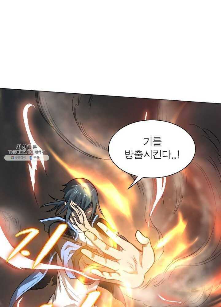 빌런리스트 53화 9