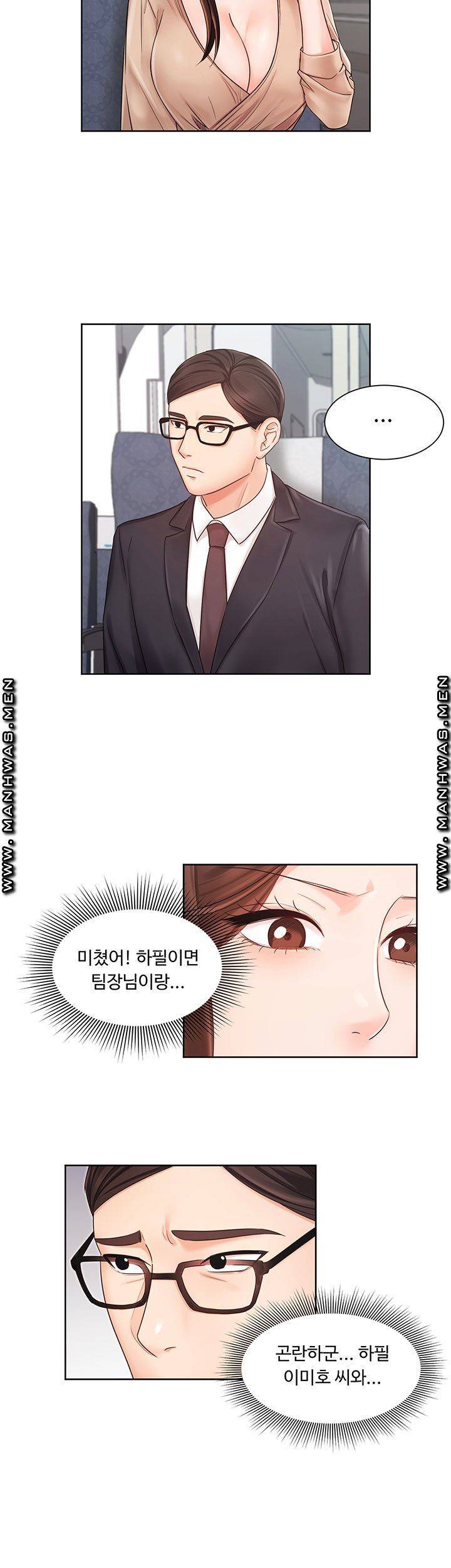 완판녀 6화 3