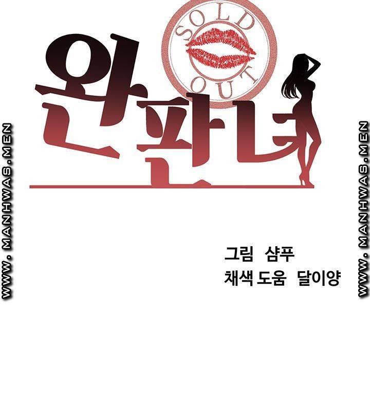 완판녀 6화 5