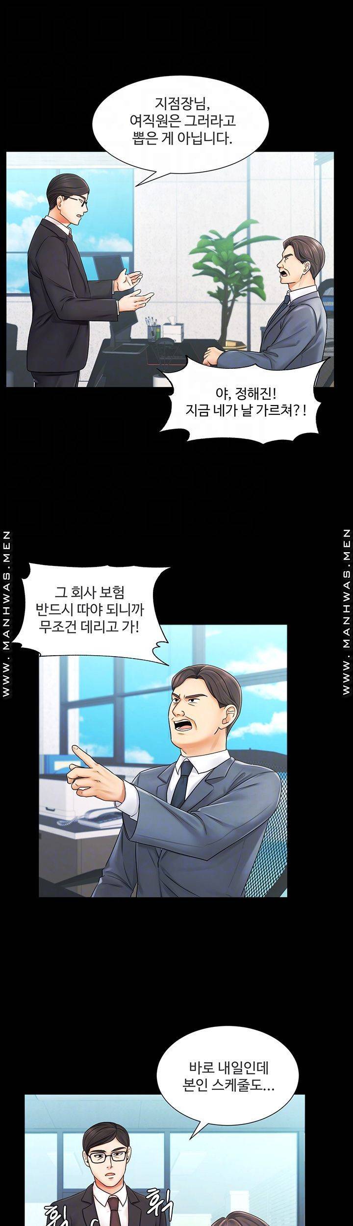 완판녀 6화 9