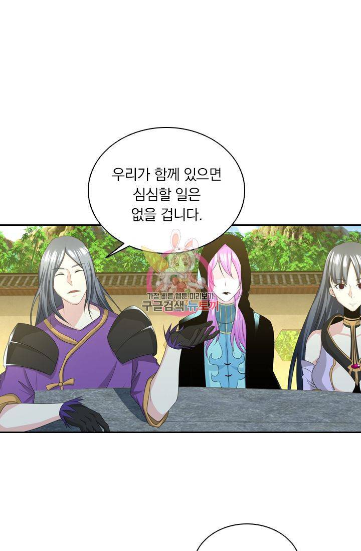 영원지존 189화 1