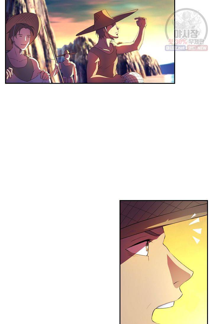 영원지존 189화 7