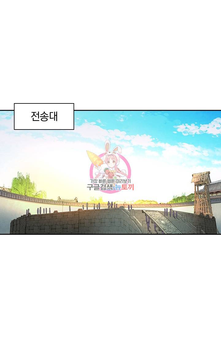 영원지존 193화 1