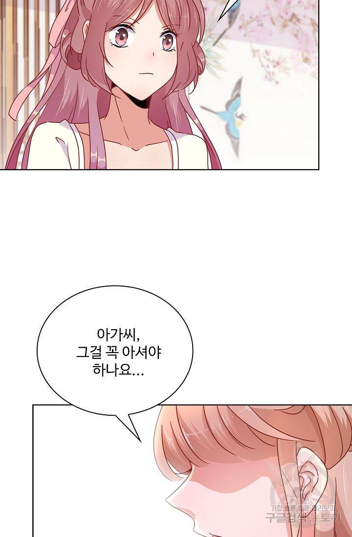 전하는 나만 미워해 67화 4