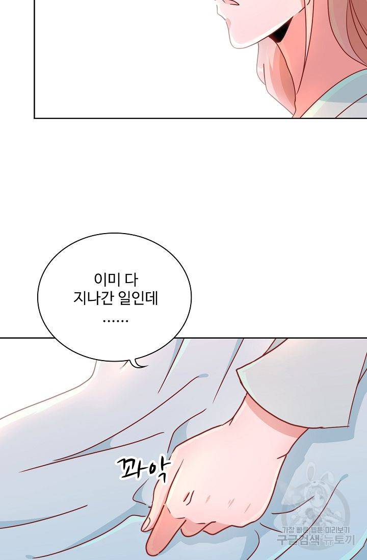 전하는 나만 미워해 67화 5