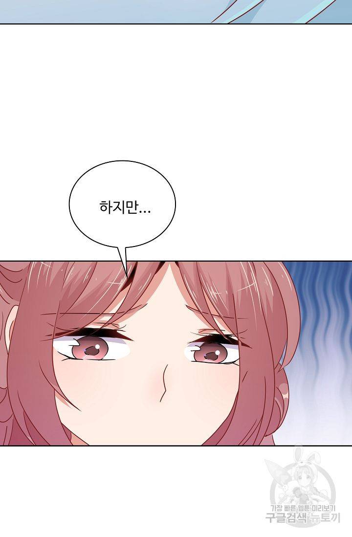 전하는 나만 미워해 67화 6