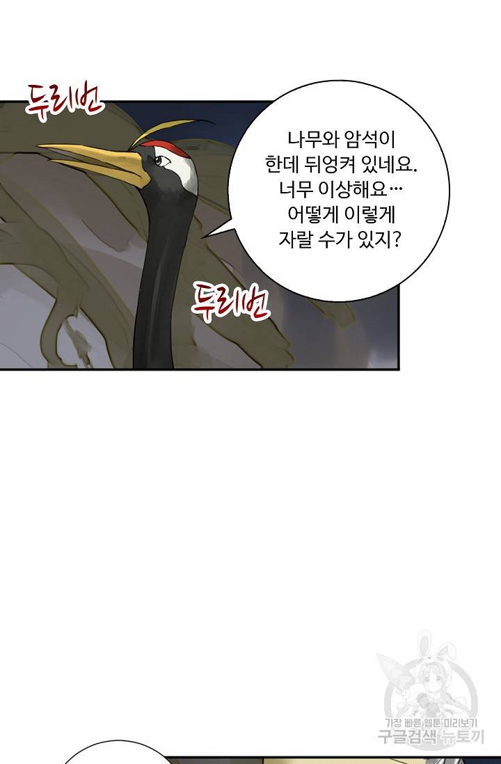 전무: 최강 무도 계승패 121화 3