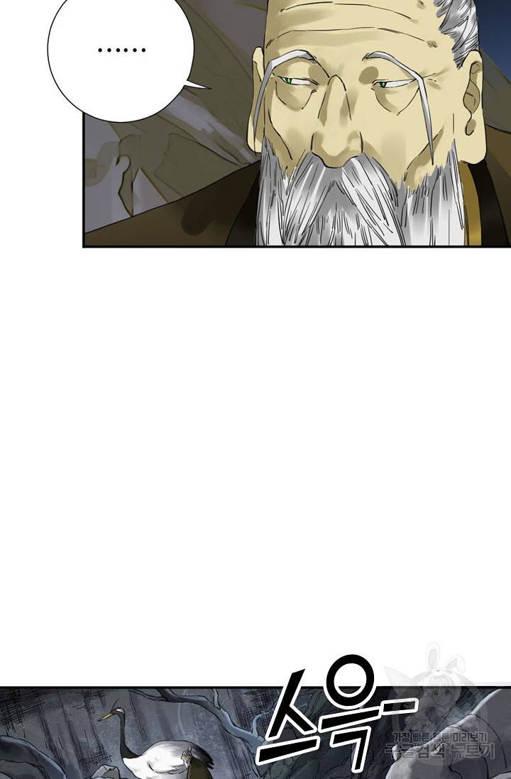 전무: 최강 무도 계승패 121화 4