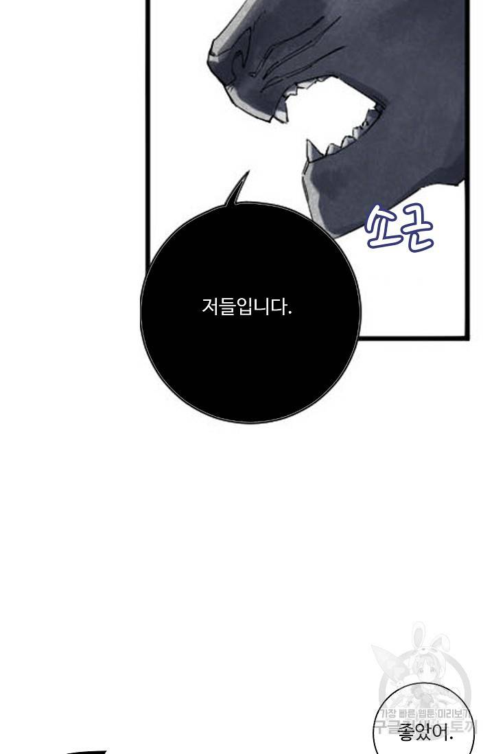 전무: 최강 무도 계승패 121화 6