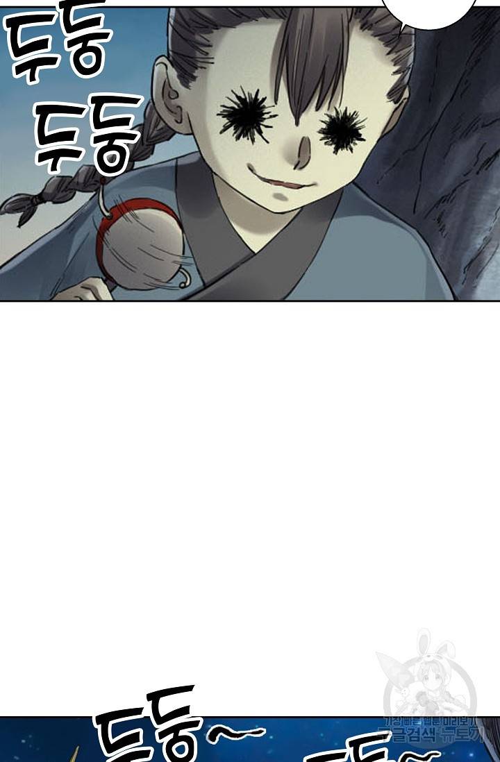 전무: 최강 무도 계승패 121화 7