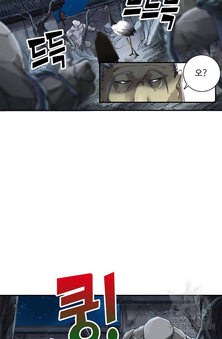 전무: 최강 무도 계승패 121화 9