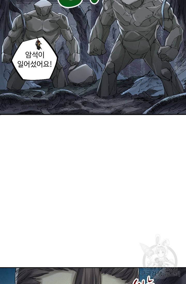 전무: 최강 무도 계승패 121화 10