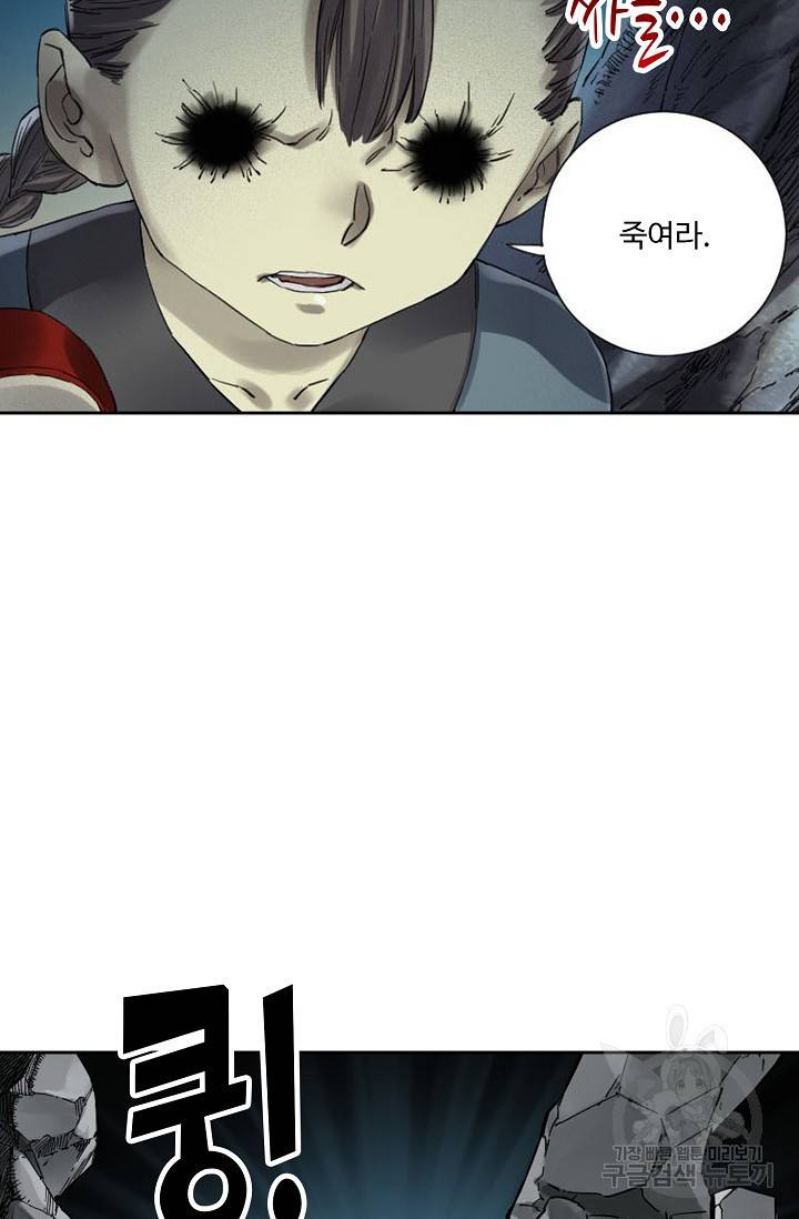 전무: 최강 무도 계승패 121화 11