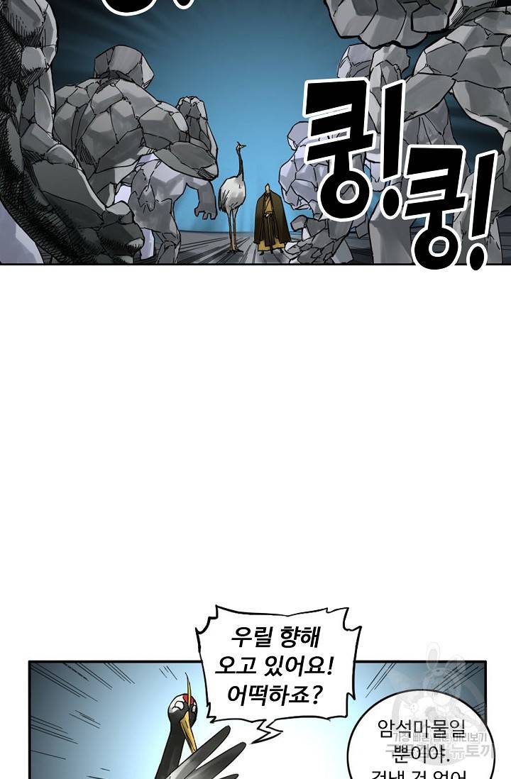 전무: 최강 무도 계승패 121화 12