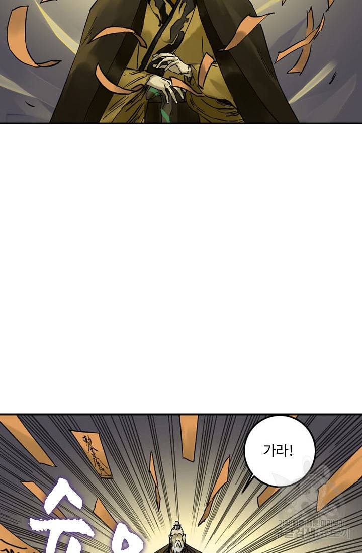 전무: 최강 무도 계승패 121화 14