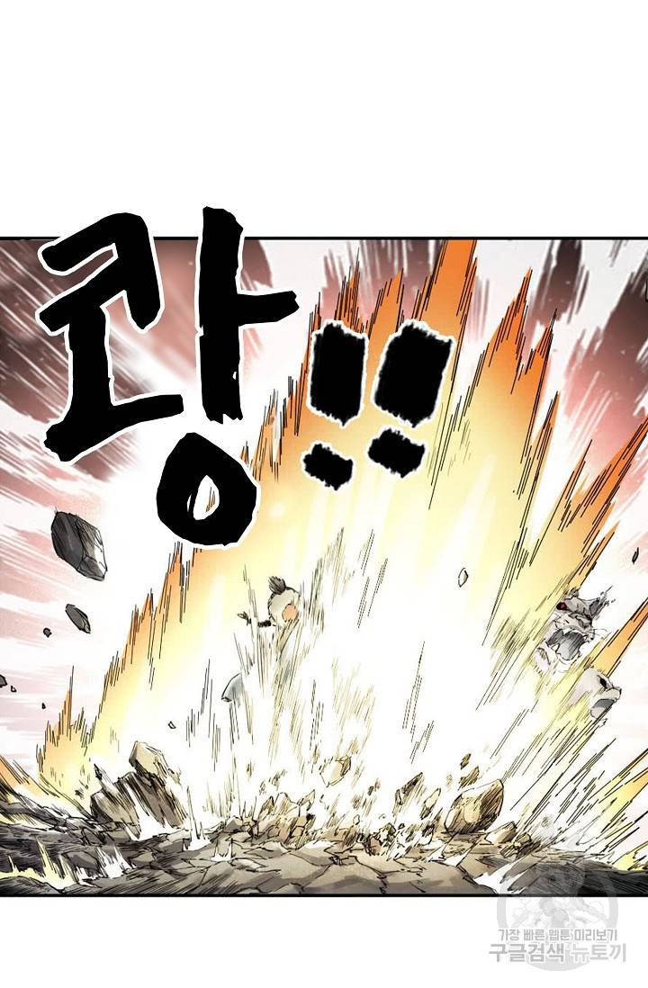 전무: 최강 무도 계승패 121화 32