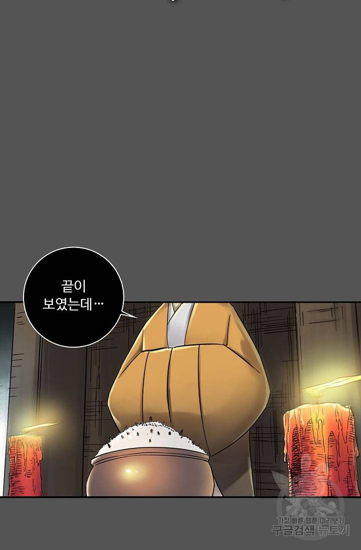 전무: 최강 무도 계승패 121화 41