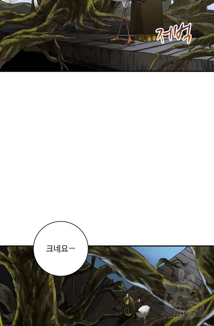전무: 최강 무도 계승패 121화 50